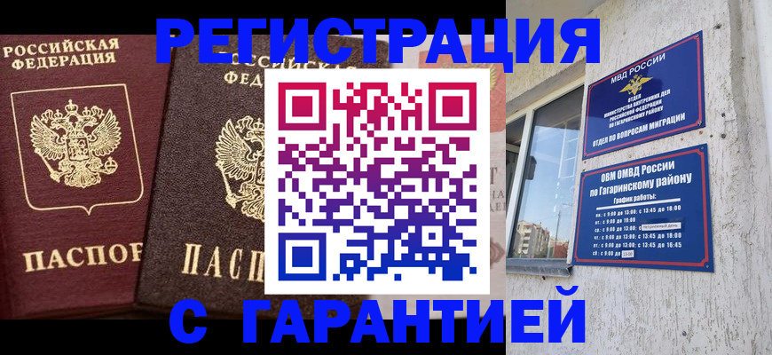 временная регистрация гарантия в Среднеуральске