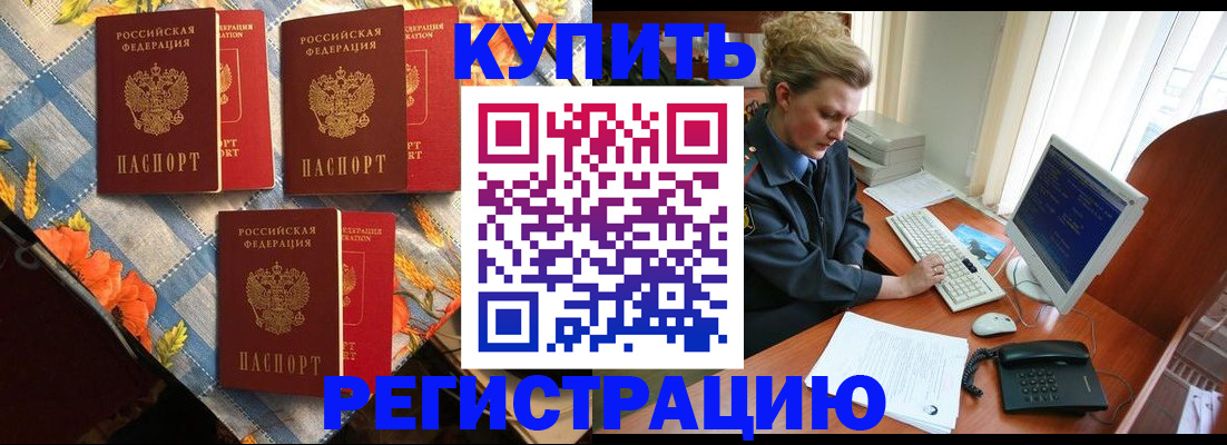 прописка 2025 в Среднеуральске