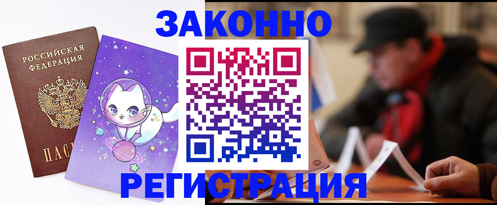 временная регистрация для школы в Среднеуральске