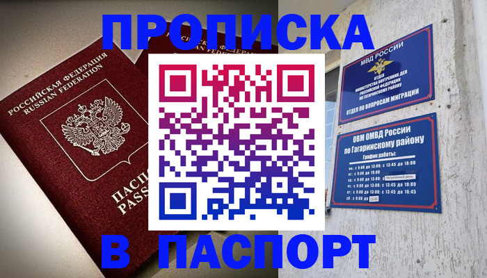 временная регистрация купить в Среднеуральске