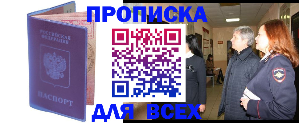 прописка ребенка в Среднеуральске