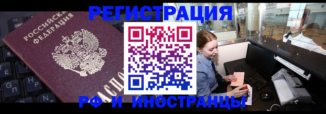 временная регистрация 2025 в Среднеуральске